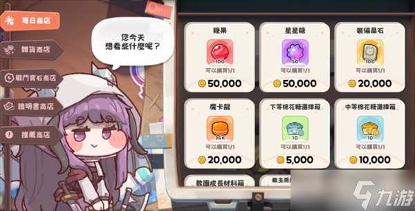 嘟嘟脸恶作剧国际服各商店购买推荐