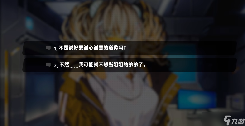 薩妮羊研究室ACT3攻略