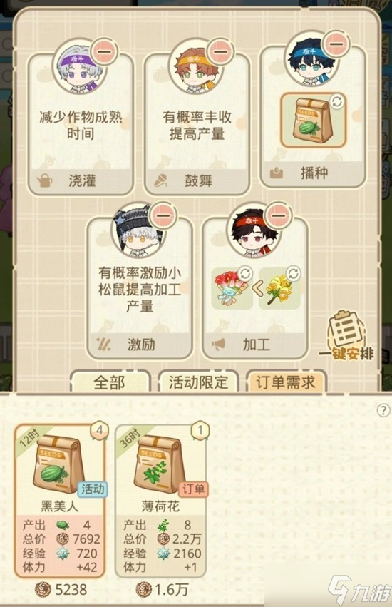 光與夜之戀豐果農(nóng)場(chǎng)種地指南