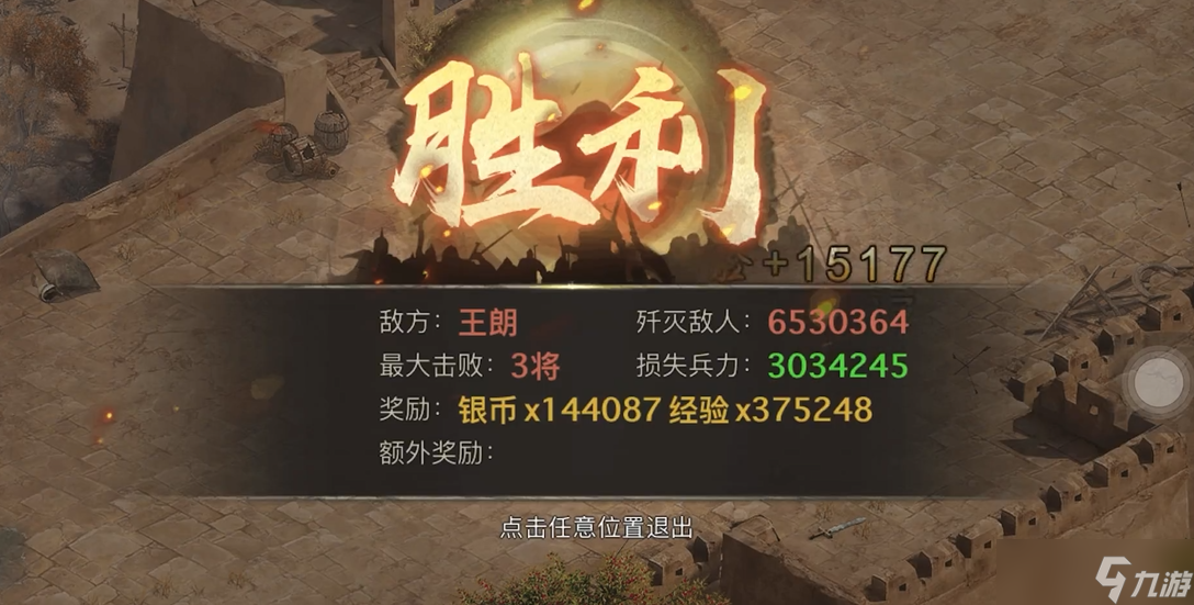 攻城掠地223级王朗副本怎么过