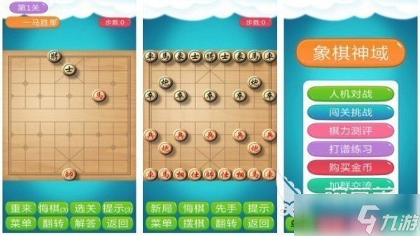 象棋app排行榜前十有哪些 最有意思的象棋手游排行榜2025