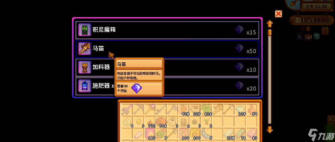 星露谷物语齐钻先换什么