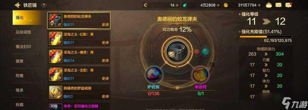 《全民奇迹》战力提升攻略 成为游戏强者的秘诀 