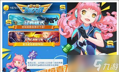 《全民飞机大战》游戏小神龙和小仙子属性大PK（玩转属性）