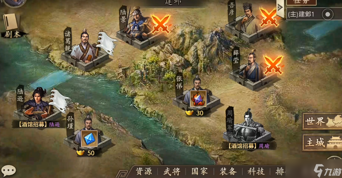 攻城掠地陆景怎么打