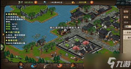 煙雨江湖忘憂(yōu)村修橋任務(wù)攻略 觸發(fā)、流程與技巧