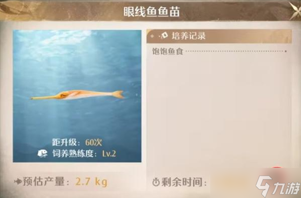 无限暖暖家园养鱼怎么刷熟练度-家园养鱼熟练度快速提升方法