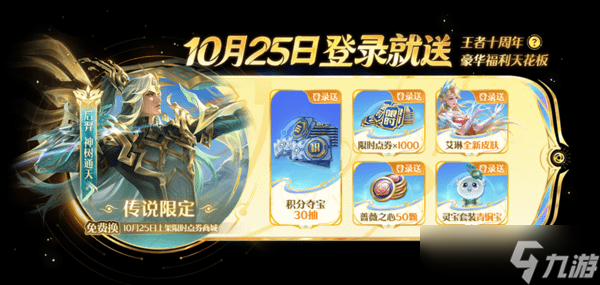王者荣耀10月15日版本更新公告大全