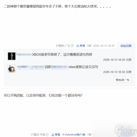体验优化真感人！《黑神话悟空》更新上线却引玩家喷