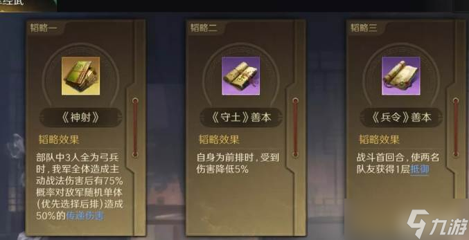 三国谋定天下张宁核心用法