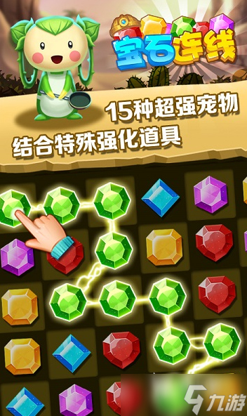 有趣的宝石消除游戏大全 2025流行的消除游戏排行榜
