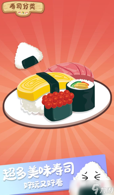 日本壽司料理小游戲大全 2025耐玩的日本壽司料理小游戲推薦