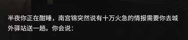 永劫无间手游南宫锦的试炼结局5一切为了搞钱达成攻略