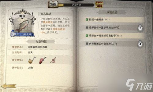 荒原曙光怎么钓鱼 钓鱼玩法教学