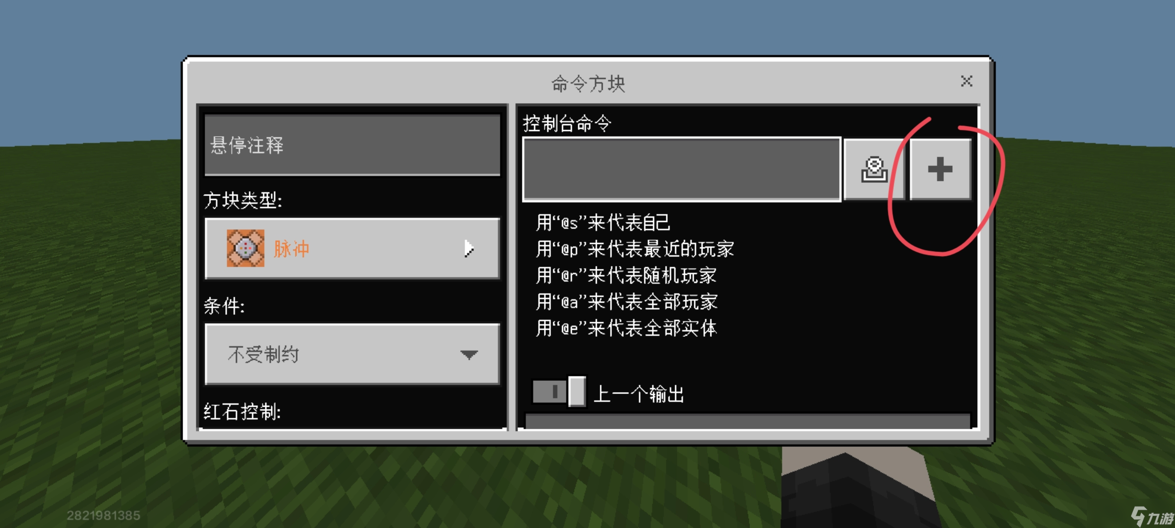 我的世界：移動(dòng)版讓你的頭上冒愛心