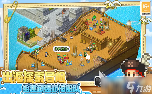 航海游戏单机手游怎么下载 2025航海单机手游合集