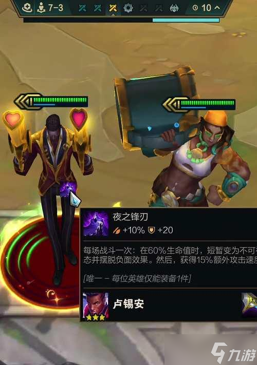 云顶之弈快速攒三星英雄攻略（极速出三星英雄）
