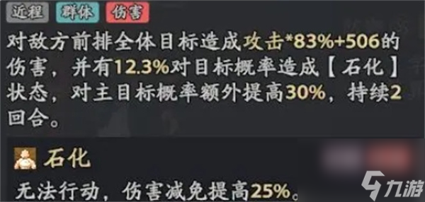 三国志异闻录叠毒流阵容玩法搭配