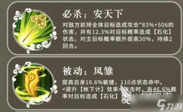 三国志异闻录庞统怎么玩 三国志异闻录庞统强度一览