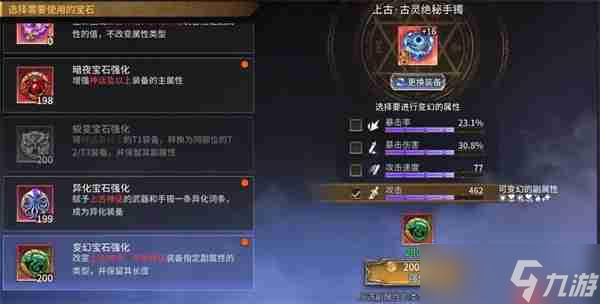 潮汐守望者不同類型寶石使用攻略
