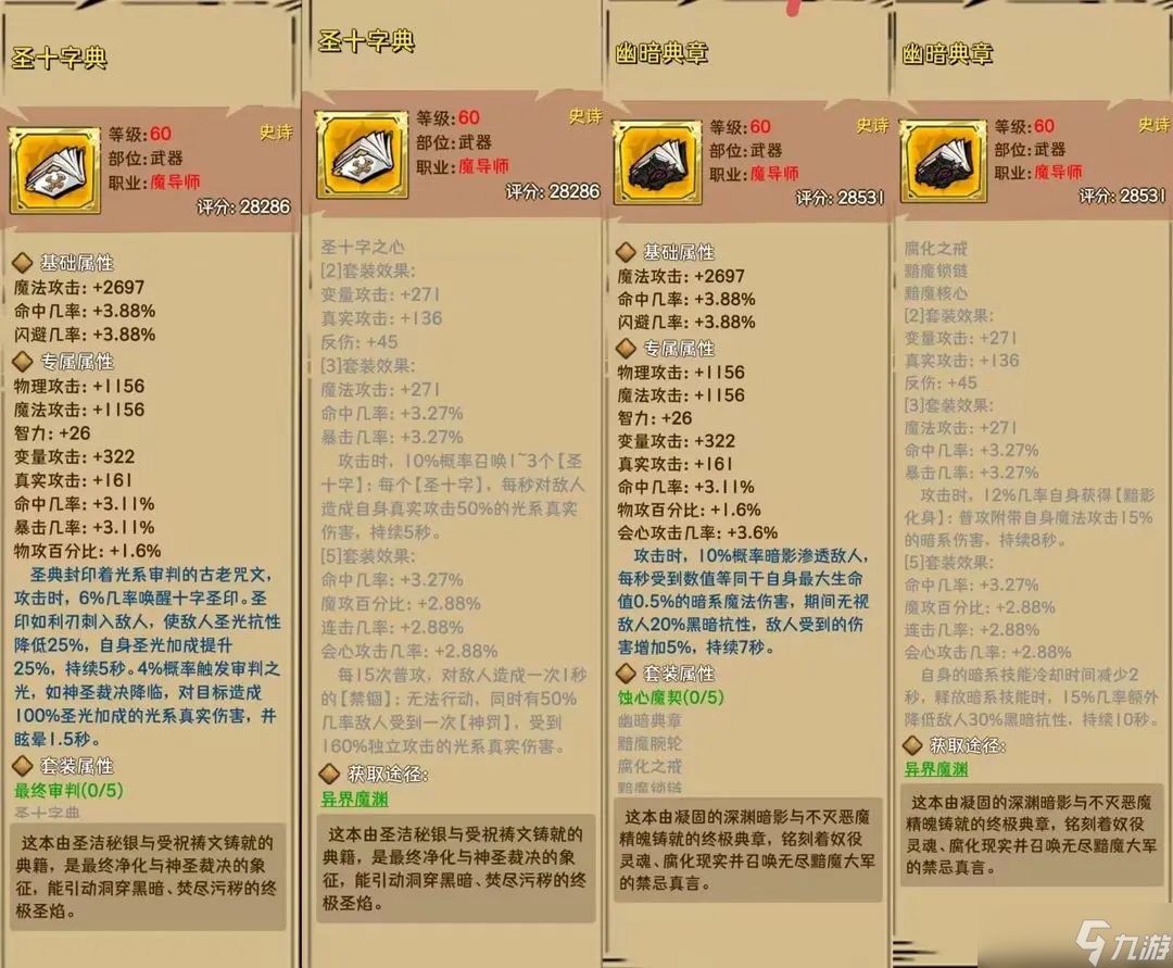 榮耀冒險(xiǎn)王三大職業(yè)天賦技能選擇推薦