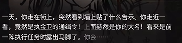 永劫无间手游南宫锦的试炼结局5一切为了搞钱达成攻略