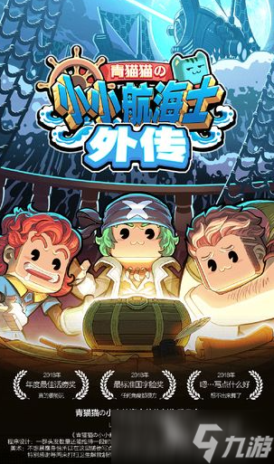 航海游戏单机手游怎么下载 2025航海单机手游合集