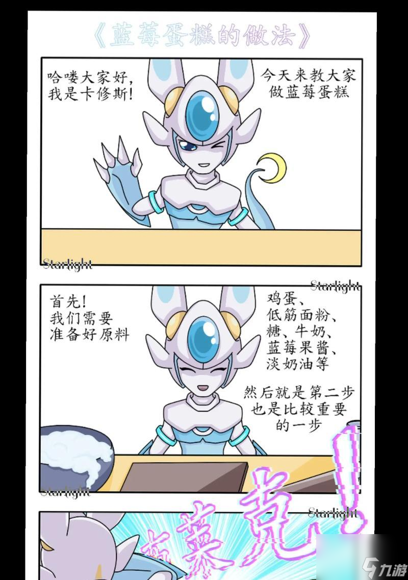 如何应对布莱克（以赛尔号游戏中打败布莱克的几种方法）