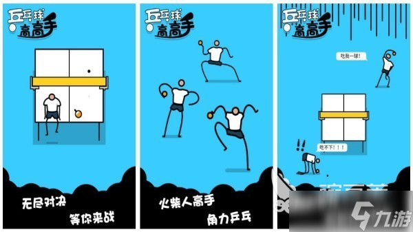乒乓球游戏3d版哪个好玩 2025高人气的3D乒乓球手游合集