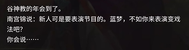 永劫无间手游南宫锦的试炼结局1这厮难堪大用达成攻略