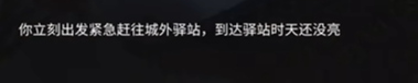 永劫无间手游南宫锦的试炼结局5一切为了搞钱达成攻略