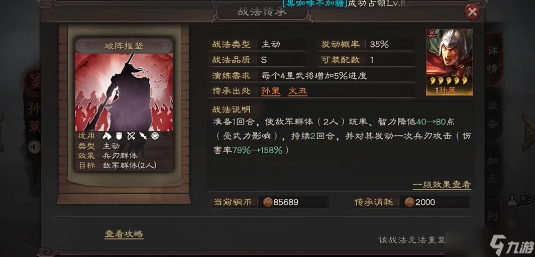 三國志戰(zhàn)略版中天水弓是什么意思