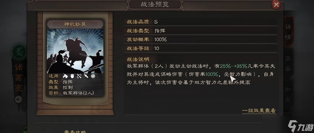 三國志戰(zhàn)略版中天水弓是什么意思