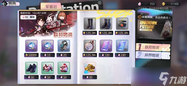 黑潮之上手游群星幣怎么獲取截圖