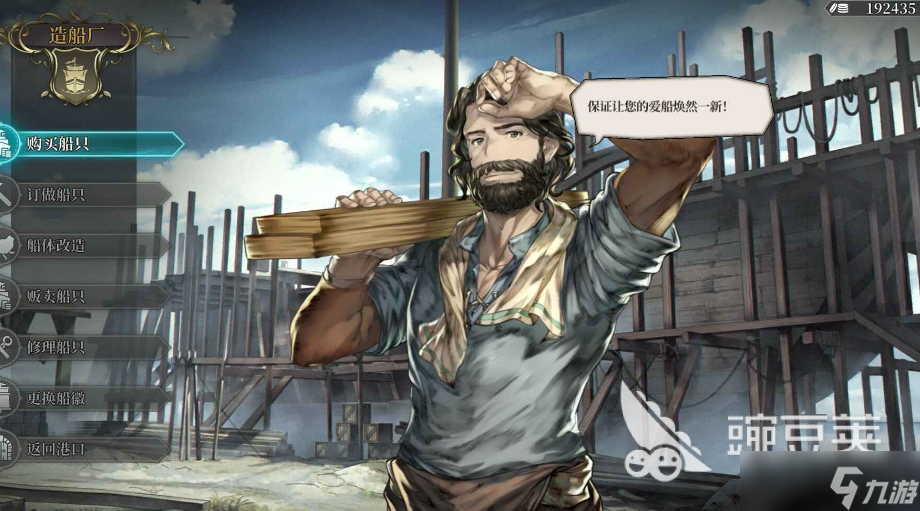 风帆纪元公测时间 风帆纪元什么时候上线