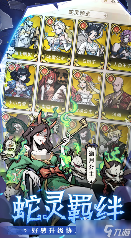 幻灵召唤师下载最新链接 幻灵召唤师预约地址分享