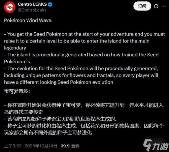 宝可梦新作或将允许直捣最终Boss！并加入MMO玩法