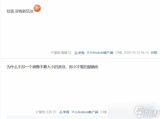 体验优化真感人！《黑神话悟空》更新上线却引玩家喷