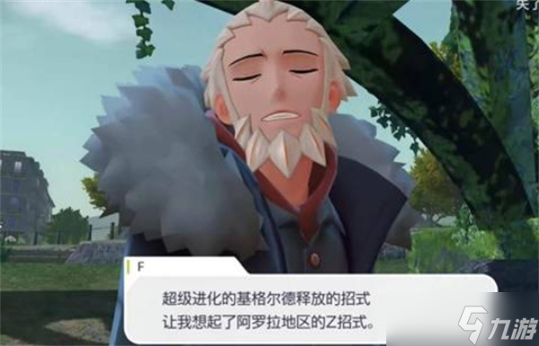 宝可梦传说ZA基格尔德mega进化指南