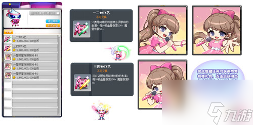 《冒險島》V220版本歡樂駕到！夜晚的馬戲團之地球防御本部！
