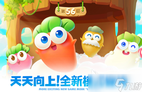 好玩的胡萝卜游戏有哪几个 2025有趣的胡萝卜游戏分享