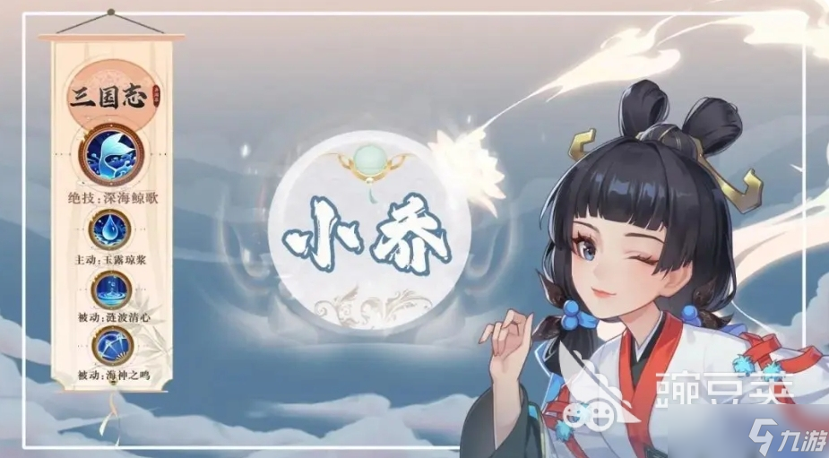 三國(guó)志異聞錄小喬怎么樣 三國(guó)志異聞錄小喬角色介紹