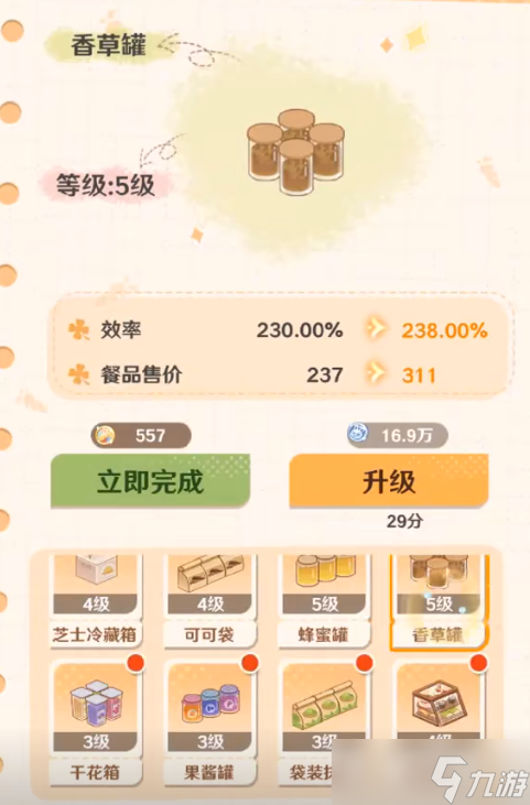 解忧小食光厨具属性是什么-解忧小食光厨具属性介绍