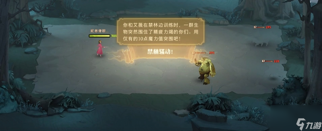哈利波特魔法觉醒禁林骚动怎么玩