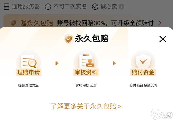 三角洲成品号购买去哪里好 靠谱的三角洲行动买号软件分享