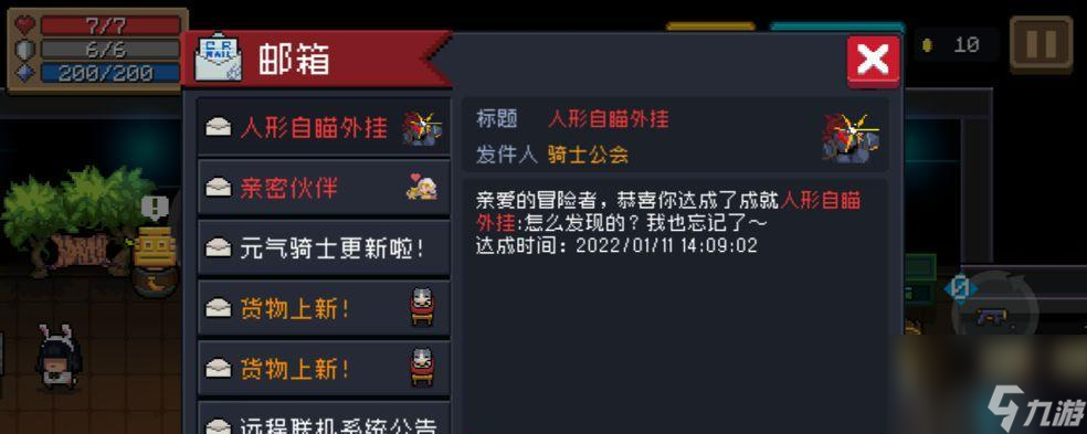 元气骑士隐藏关卡攻略（发掘全部隐藏关卡的最佳方法——流程一览）