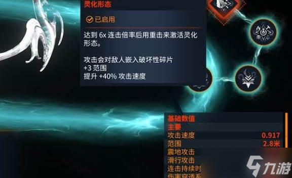 星際戰(zhàn)甲后期武器