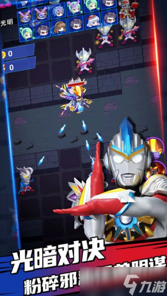 经典的奥特曼塔防手游下载 2025热门的奥特曼塔防游戏大全截图