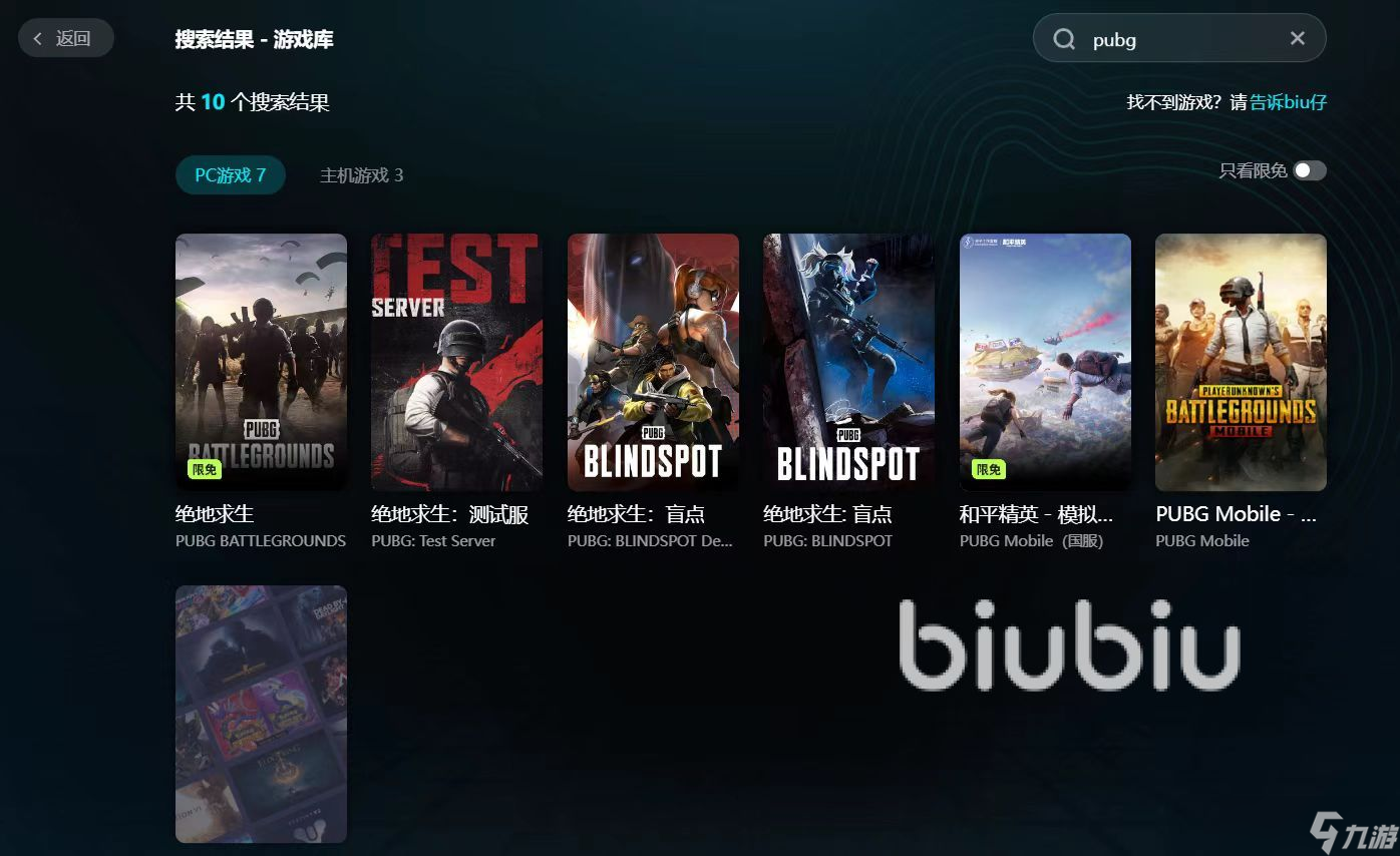 吃鸡加速器选哪款好 稳定靠谱的绝地求生加速器推荐