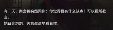 永劫无间手游南宫锦的试炼结局1这厮难堪大用达成攻略